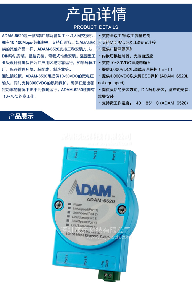 研華ADAM-6520-BE 5 端口非網管型工業(yè)以太網交換機