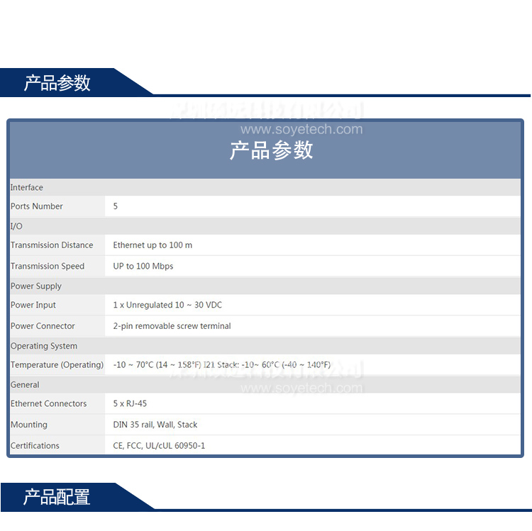 研華ADAM-6520-BE 5 端口非網管型工業(yè)以太網交換機