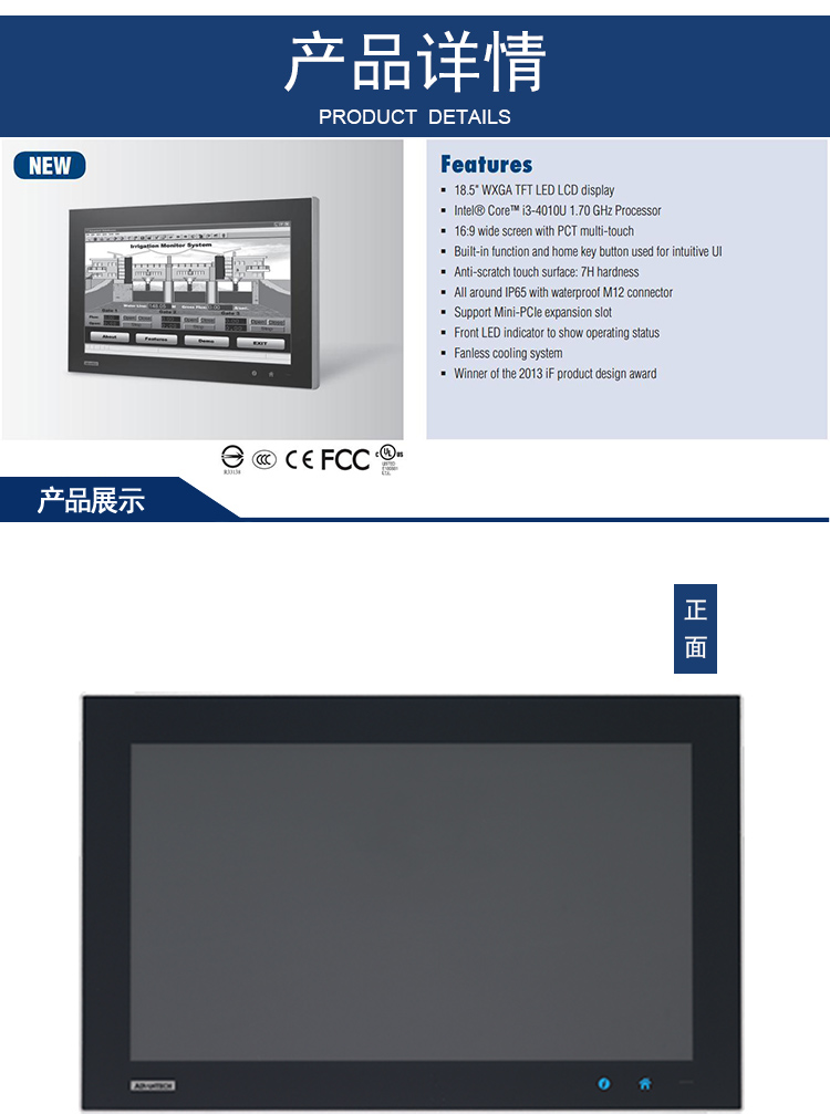 研華 C1D2/EN 50155認(rèn)證 行業(yè)專用平板電腦及人機界面 SPC-1881WP