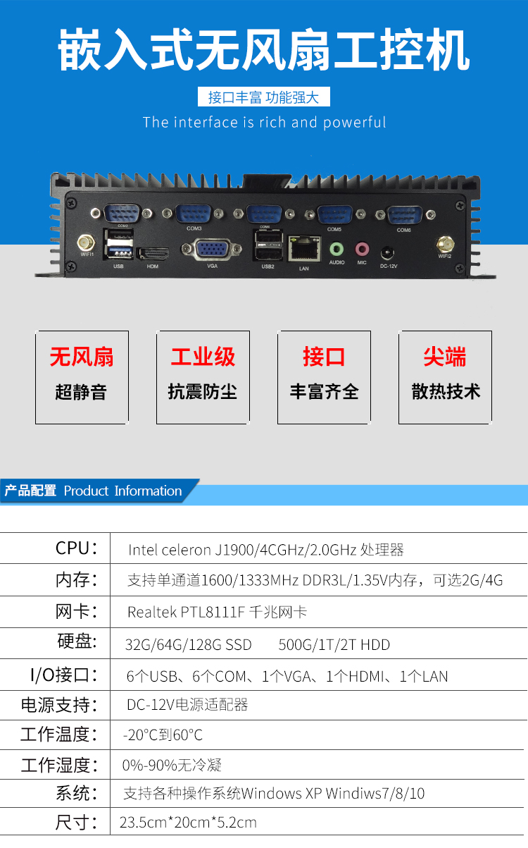 華普信四核無風扇微型電腦HTPC辦公家用臺式迷你主機多串口多網(wǎng)口工控機