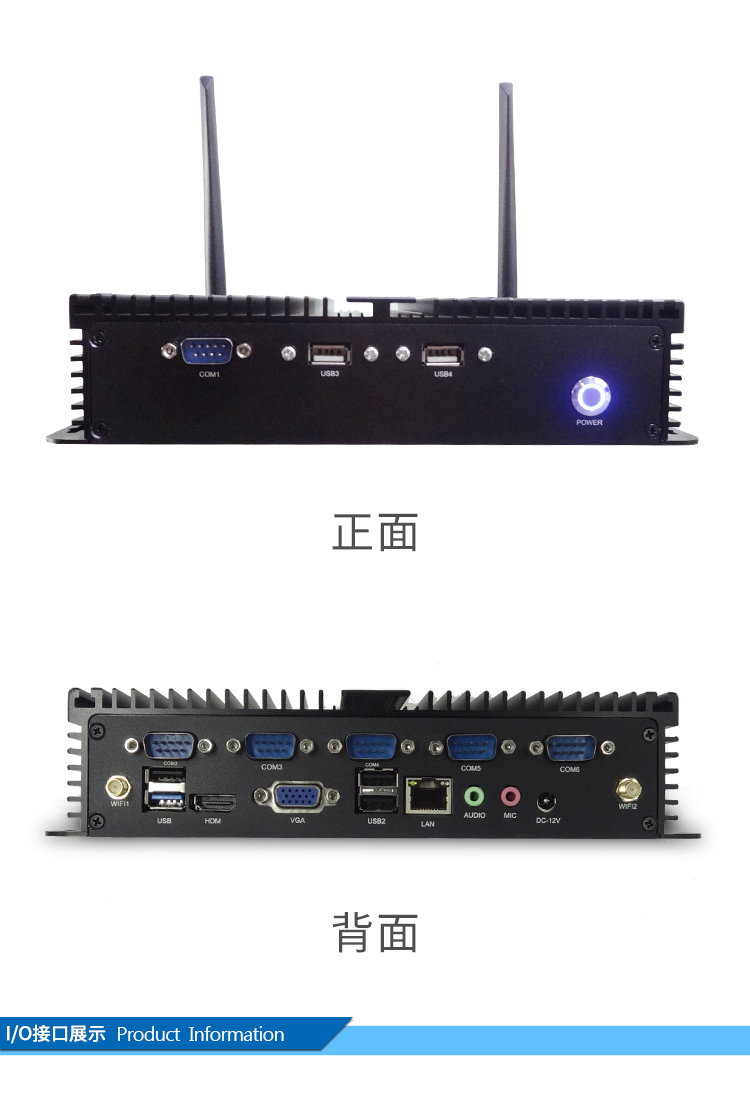 華普信四核無風扇微型電腦HTPC辦公家用臺式迷你主機多串口多網(wǎng)口工控機