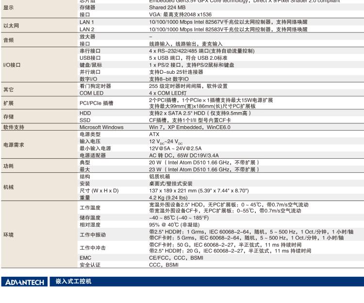 研華ARK-5260 Intel?Atom?D510無(wú)風(fēng)扇嵌入式工控機(jī)，支持雙PCI/PCIe擴(kuò)展和雙移動(dòng)硬盤