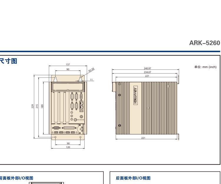 研華ARK-5260 Intel?Atom?D510無(wú)風(fēng)扇嵌入式工控機(jī)，支持雙PCI/PCIe擴(kuò)展和雙移動(dòng)硬盤