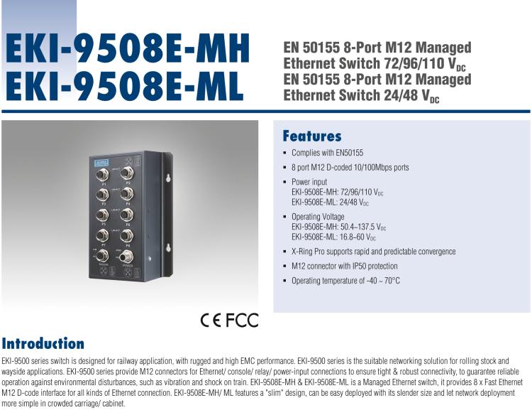 研華EKI-9508E-ML 8個百兆M12端口非網(wǎng)管EN50155交換機， 支持24/48 VDC電