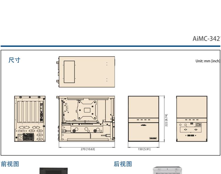 研華AIMC-3421 智能微型計算機，支持英特爾酷睿? i7/i5/i3 CPU,H81芯片組，4個擴展槽2PCI/2PCIe,300W 80Plus 電源