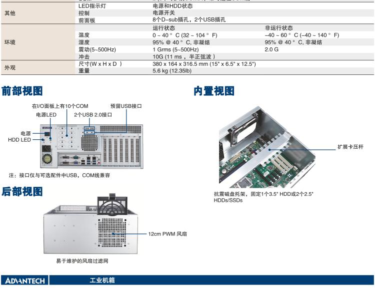 研華IPC-7120S 桌面/壁掛式機(jī)箱，前置I/O接口，支持ATX母板