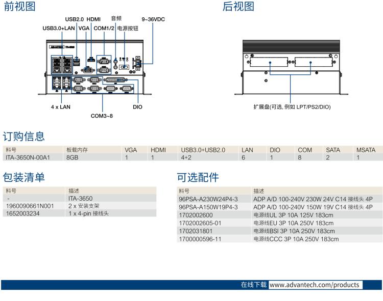 研華ITA-3650N 英特爾第六代和第七代臺(tái)式機(jī)無(wú)風(fēng)扇系統(tǒng)，用于高速公路監(jiān)控應(yīng)用