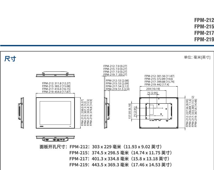 研華FPM-217 17“SXGA工業(yè)顯示器，電阻觸摸控制，支持HDMI, DP，和VGA端口。
