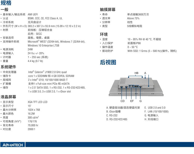 研華TPC1551TE3BE1901-T 15“XGA TFT LED LCD操作終端平板電腦，Intel? Celeron? J1900 2.0 GHz四核