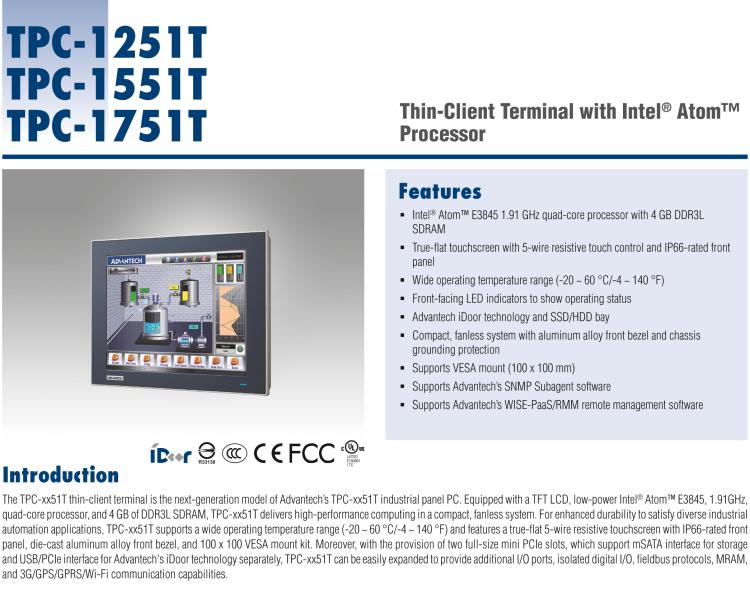 研華TPC-1251T(B) 12寸XGA TFT LED LCD工業(yè)信息終端平板電腦，搭載英特爾?凌動(dòng)?處理器