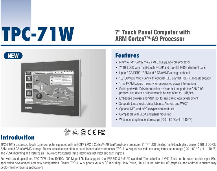 研華TPC-71W 7寸觸摸屏電腦，搭載ARM Cortex?-A9處理器