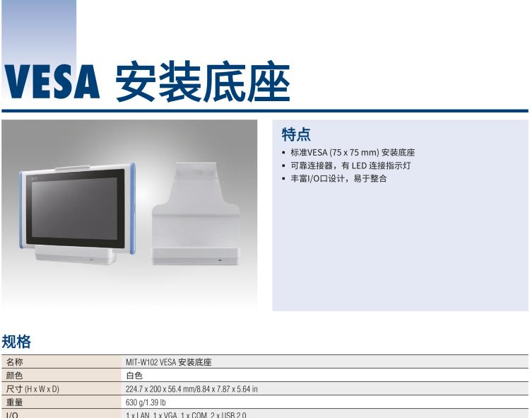 研華MIT-W102 10.1" 醫(yī)療級(jí)平板電腦，搭載 Intel?Pentium? 處理器和電容觸摸屏