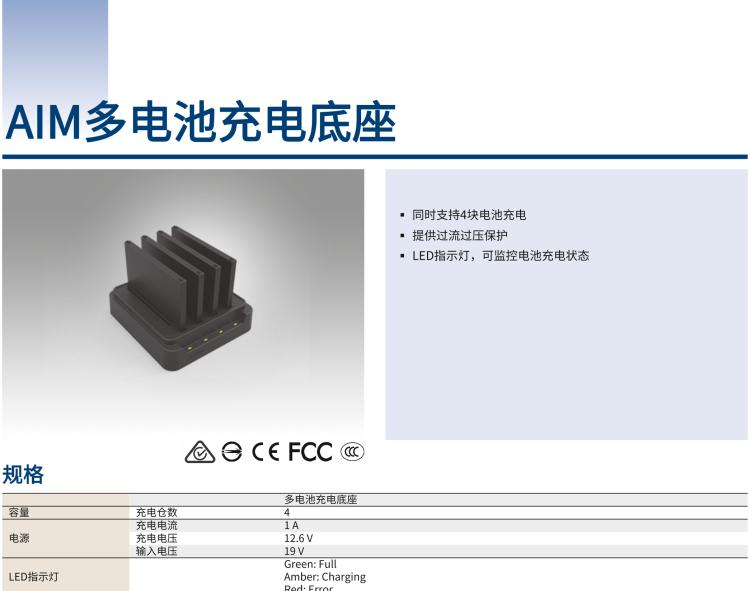 研華AIM-78S 10.1" 工業(yè)移動手持平板電腦，搭載高通? 驍龍? 660 處理器, 安卓10操作系統(tǒng)