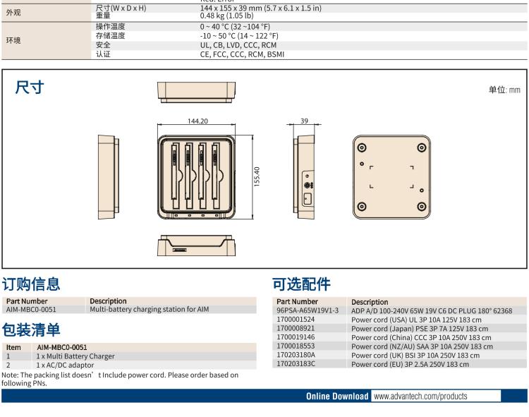 研華AIM-78S 10.1" 工業(yè)移動手持平板電腦，搭載高通? 驍龍? 660 處理器, 安卓10操作系統(tǒng)