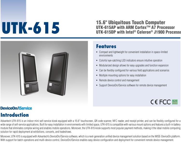 研華UTK-615 15.6" 迷你型自助服務(wù)終端，ARM Cortex-A17 RK3288