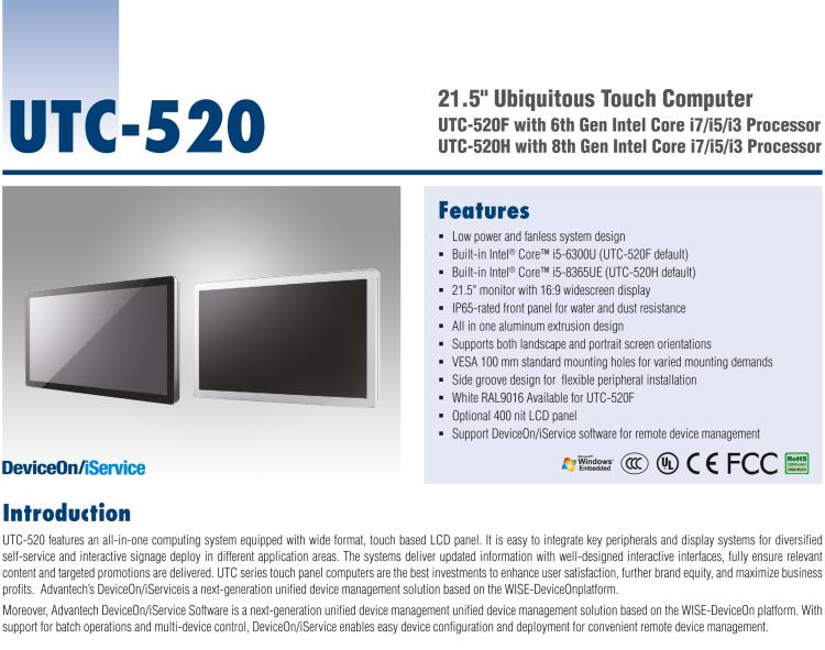 研華UTC-520F 21.5" 多功能觸控一體機(jī)，內(nèi)置Intel? Skylake Core? i5-6300U處理器
