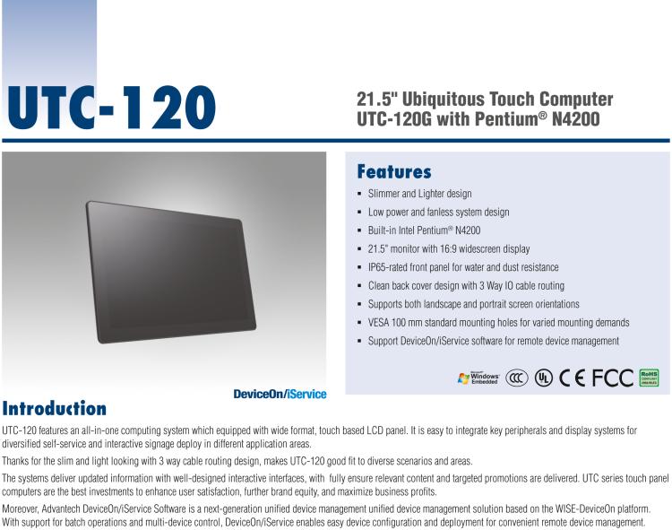 研華UTC-120G 21.5" 多功能觸控一體機(jī)，內(nèi)置 Pentium? N4200
