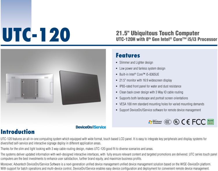 研華UTC-120H 21.5" 多功能觸控一體機(jī)，內(nèi)置Intel? Core? i5-8365UE