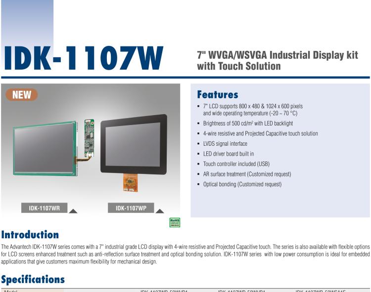 研華IDK-1107W 7" WVGA/WSVGA 工業(yè)顯示套件，帶觸摸屏解決方案