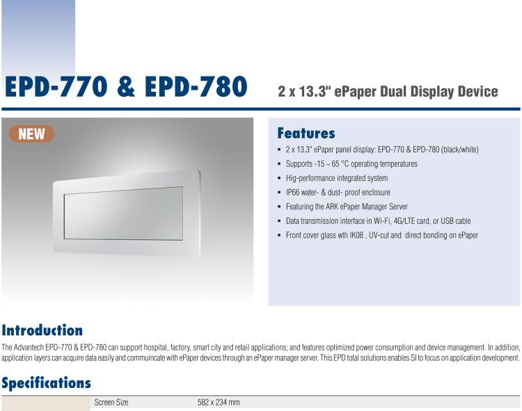 研華EPD-780 26" （13.3"x2 ）寸電子紙解決方案，USB接口，適合倉(cāng)儲(chǔ)庫(kù)存，設(shè)備管理，辦公場(chǎng)所，智慧城市和零售等應(yīng)用。