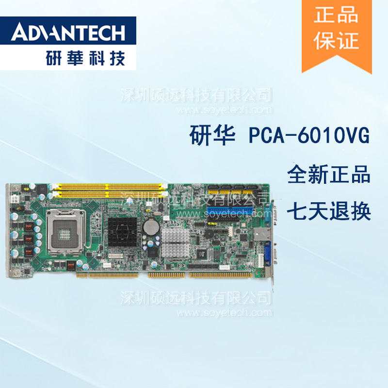 研華PCA-6010VG工控主板 LGA775 Intel??Core? 2 Duo單板電腦，帶雙千兆和DVI接口
